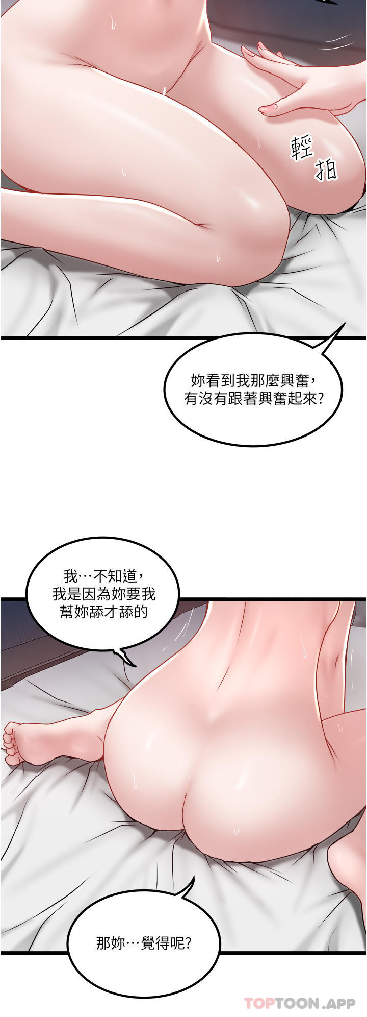 第35话-肉体性向测验 - 第20.jpg页