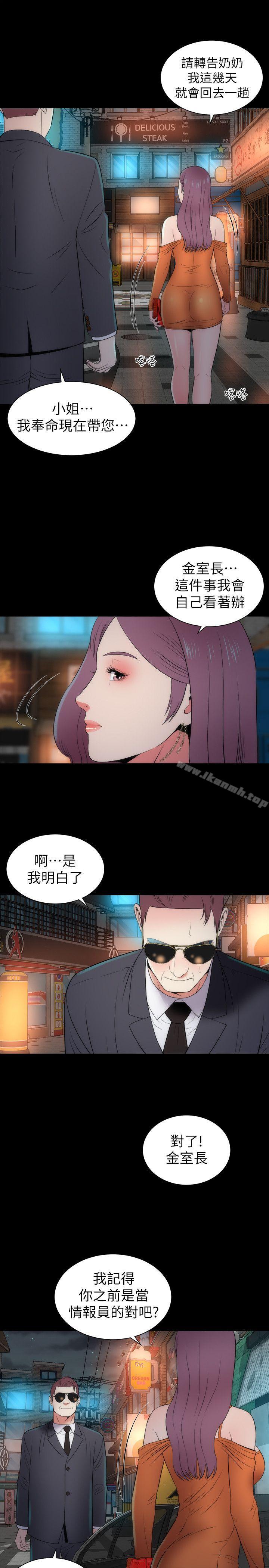 第13話-身為一個男人的掙扎 - 第28.jpg页