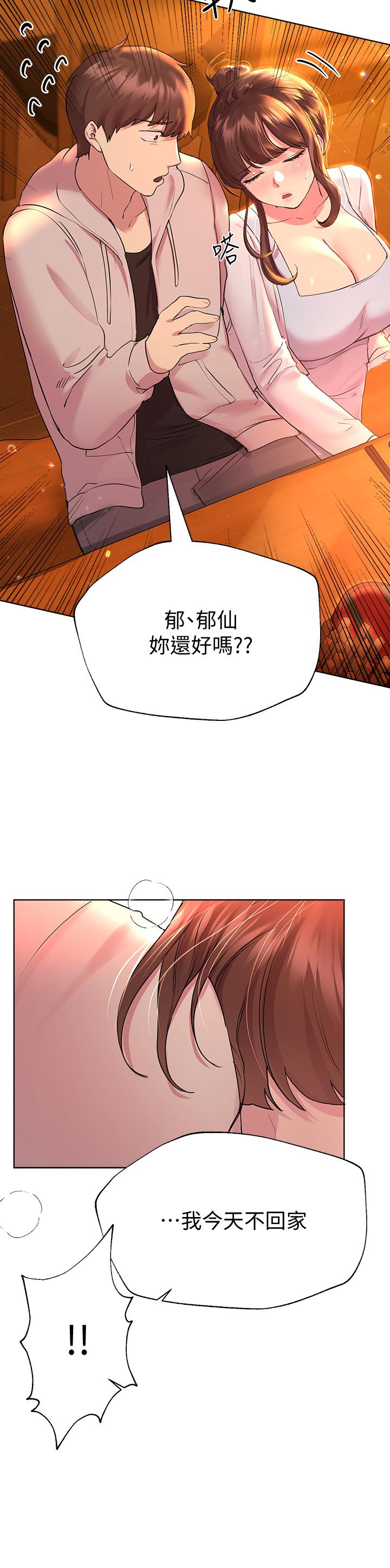 第25話-姐姐們做不到的招數 - 第28.jpg页