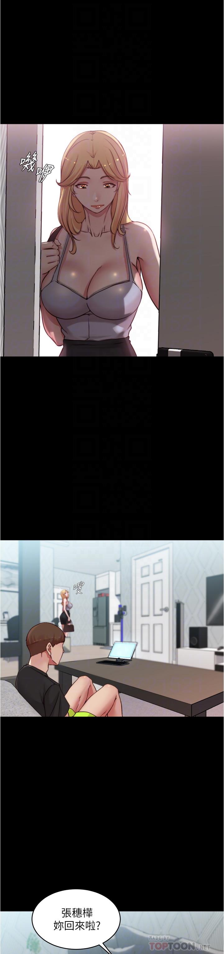 第61話-這絕對能打炮 - 第8.jpg页