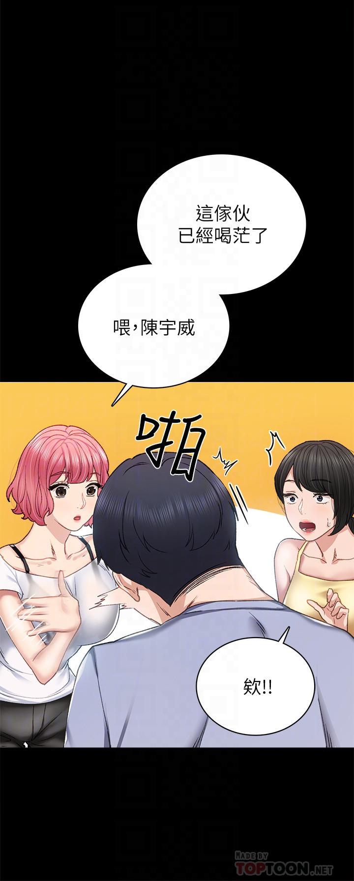 第61話-變裝PLAY - 第16.jpg页