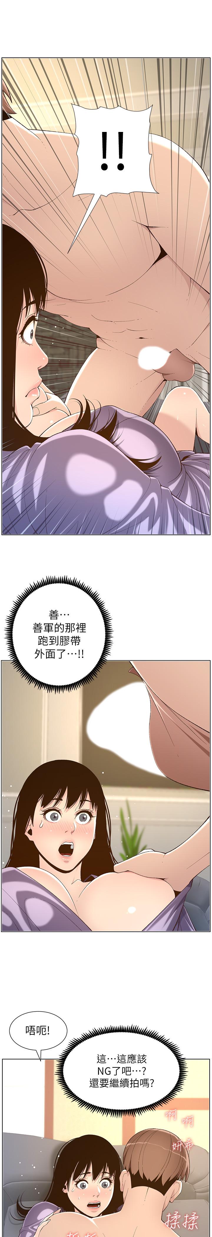 第106话-这是演戏，要忍耐 - 第19.jpg页
