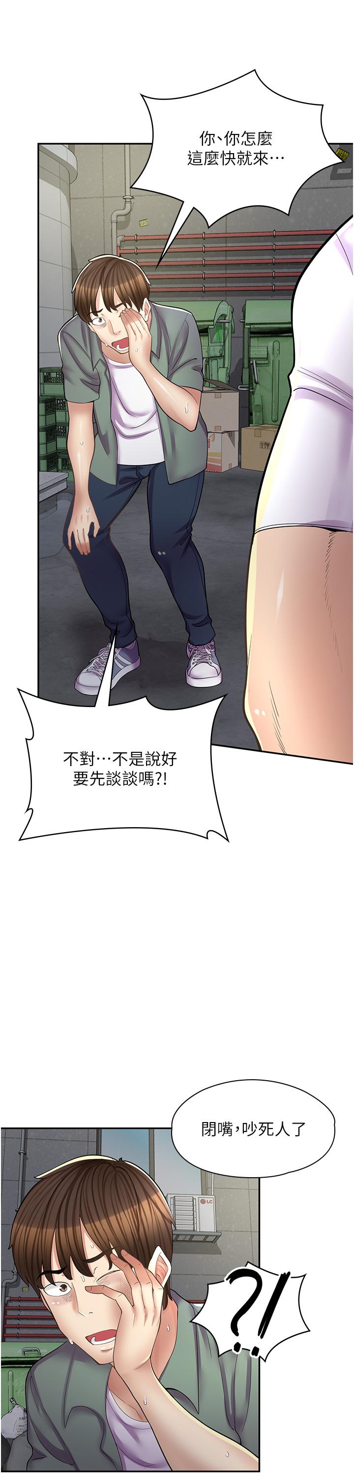 第11话-私密照的真相 - 第32.jpg页