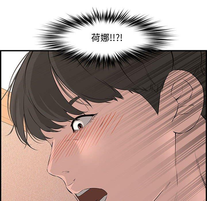 第 25 话 - 第100.jpg页
