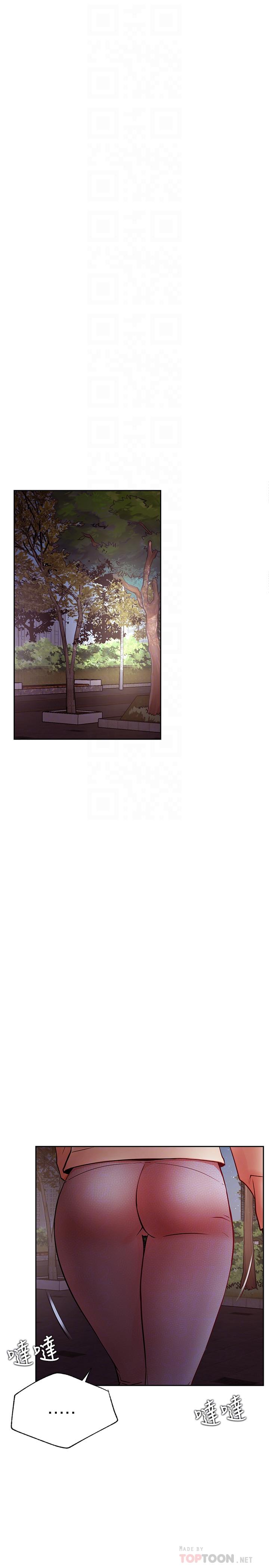 第36話-在空無一人的公園打野戰 - 第4.jpg页