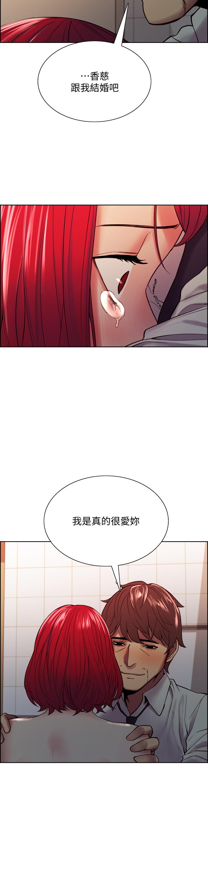 第63话-不想失去的女人 - 第30.jpg页