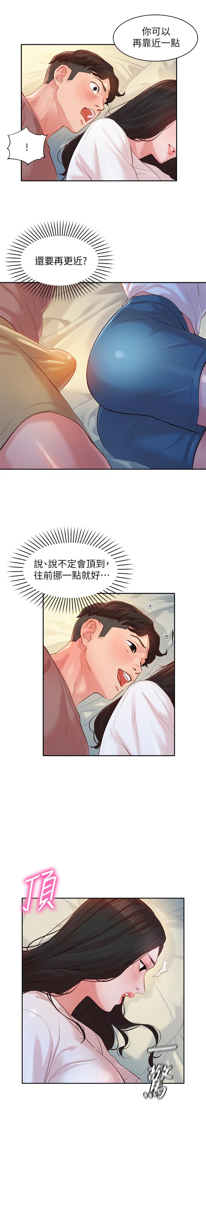 第17話-將慾望發洩在雙臀之間 - 第1.jpg页