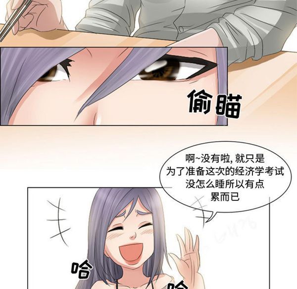 第 3 话 - 第17.jpg页