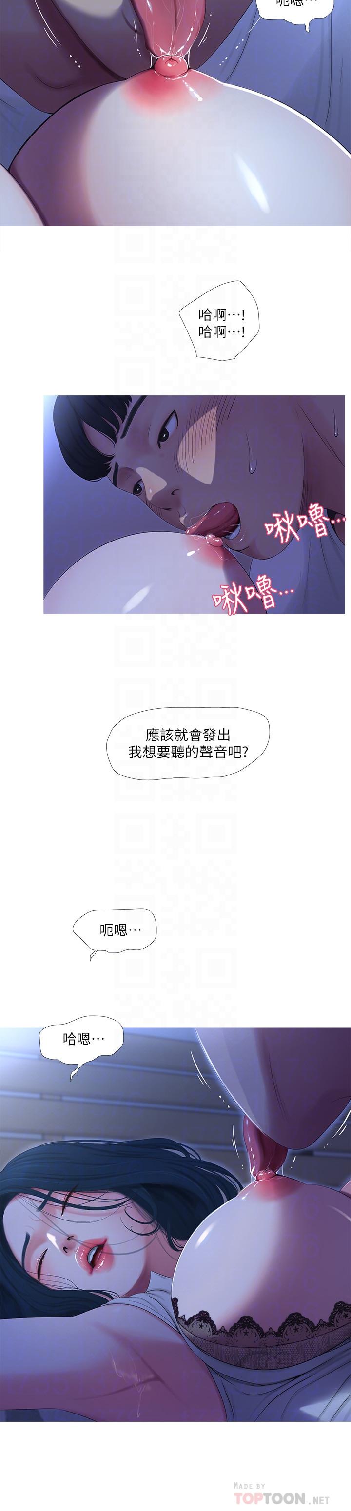 第10話-嫂嫂的胸部好雄偉 - 第12.jpg页