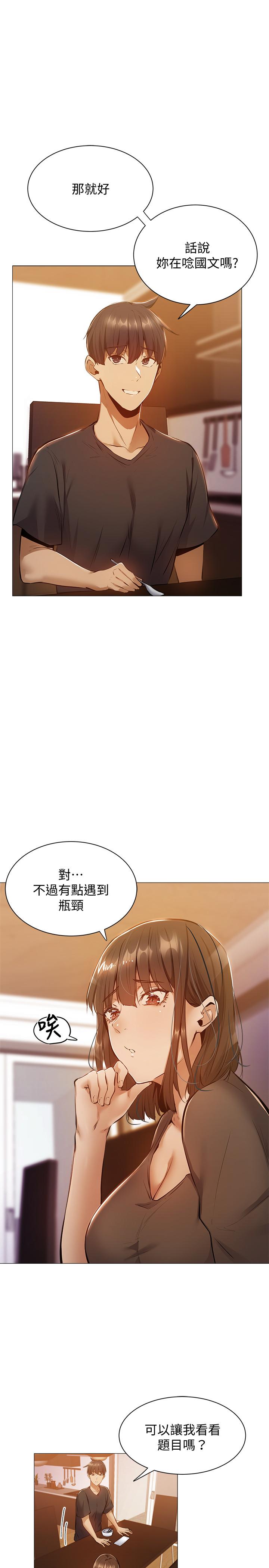 第11話-特別服務 - 第13.jpg页