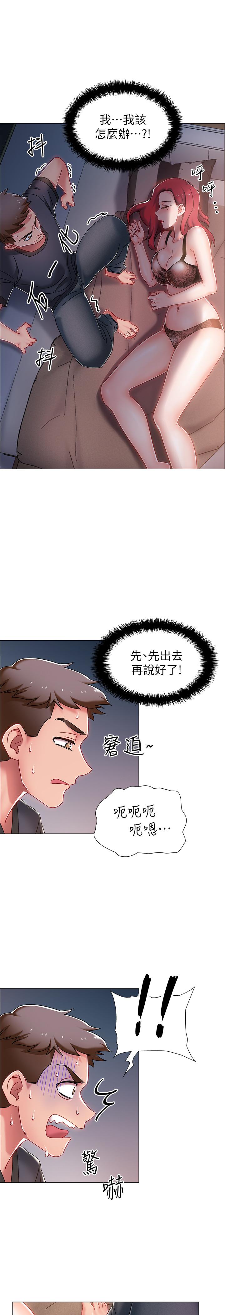 第3話-情侶和好的方式 - 第2.jpg页