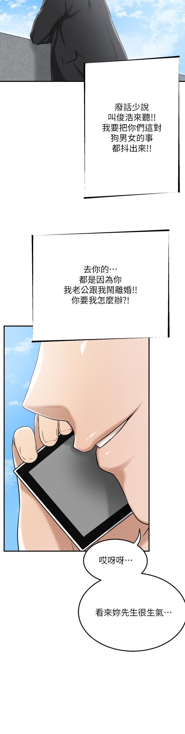 第45話-只差臨門一腳的報復計劃 - 第27.jpg页