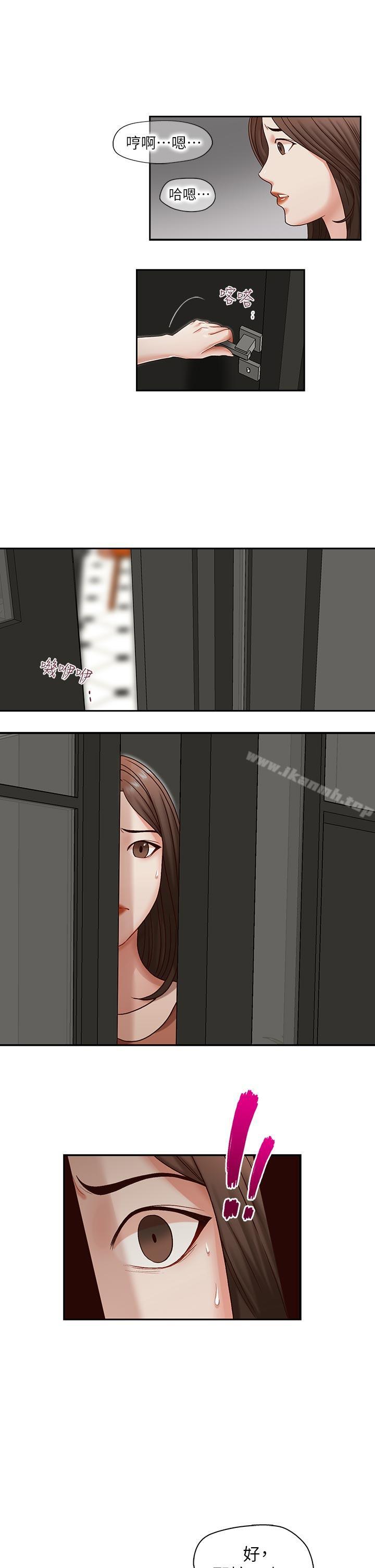 第18話-偷看的女同事 - 第18.jpg页