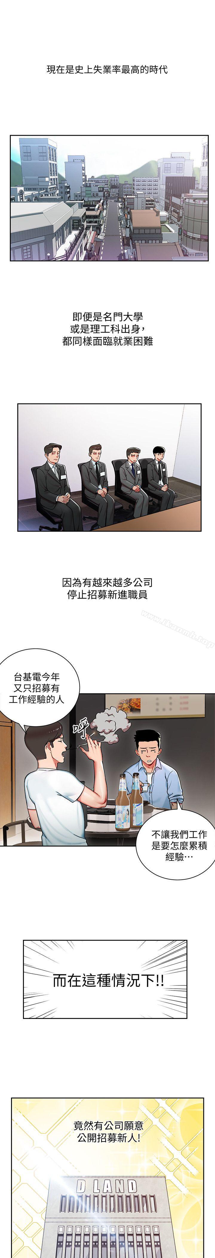 第1話-淫亂的新人訓練 - 第13.jpg页