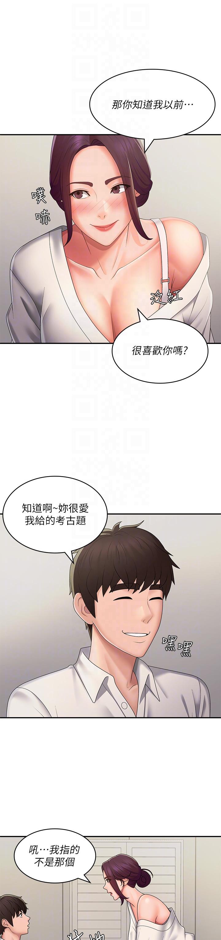 第58话-思琪的湿身秀 - 第22.jpg页