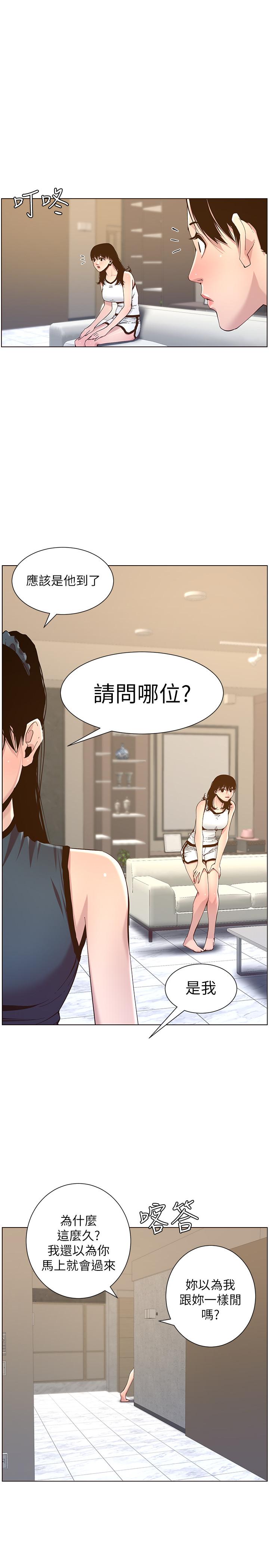 第66话-出现在妍希面前的陌生男子 - 第28.jpg页