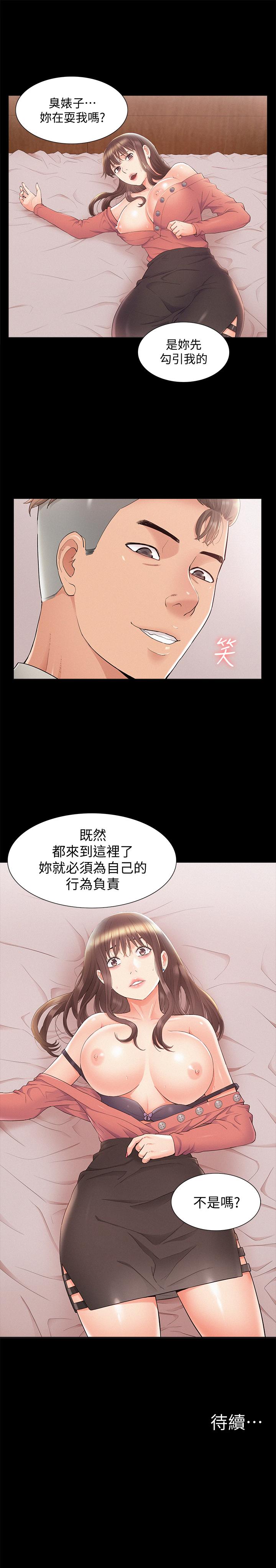 第32話-以然錯誤的選擇 - 第35.jpg页