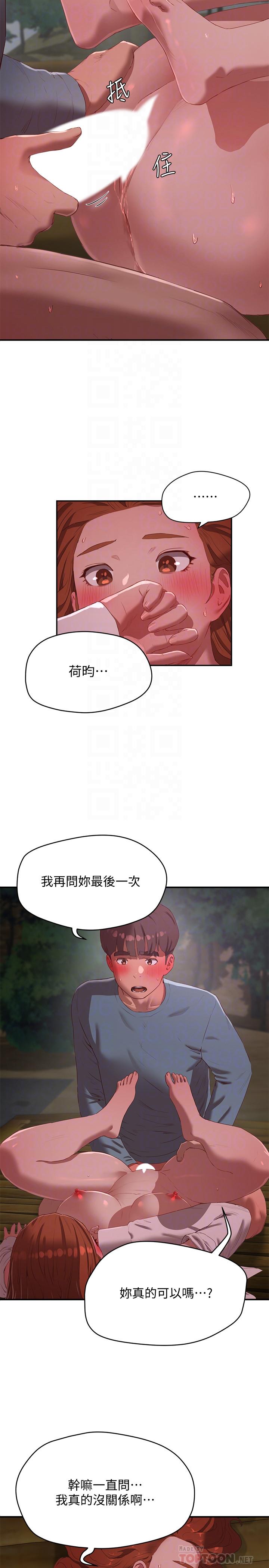 第11话-其實...你是我的第一次... - 第16.jpg页