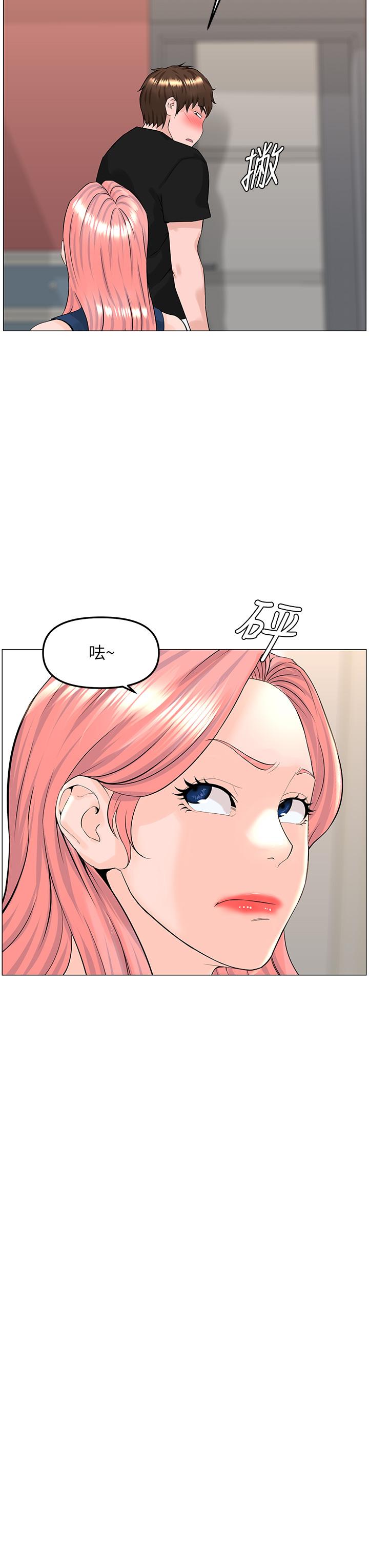 第45話-你想要我可以給你噢 - 第9.jpg页