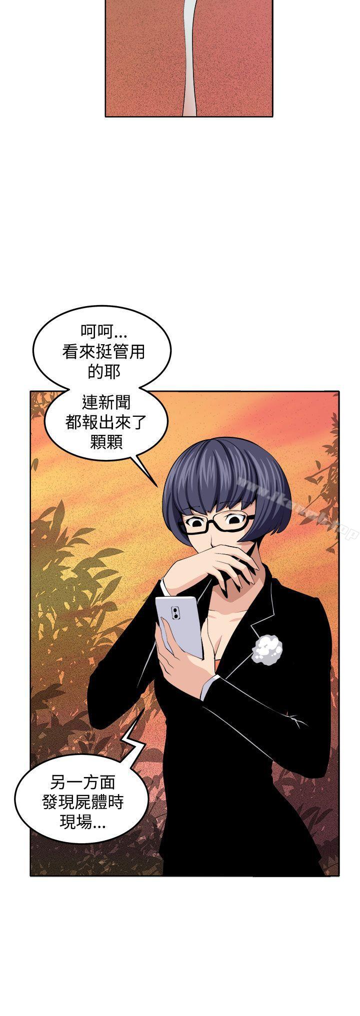 圈套 最终话 - 第16.jpg页