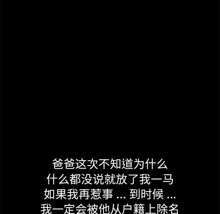 第69话 - 第117.jpg页
