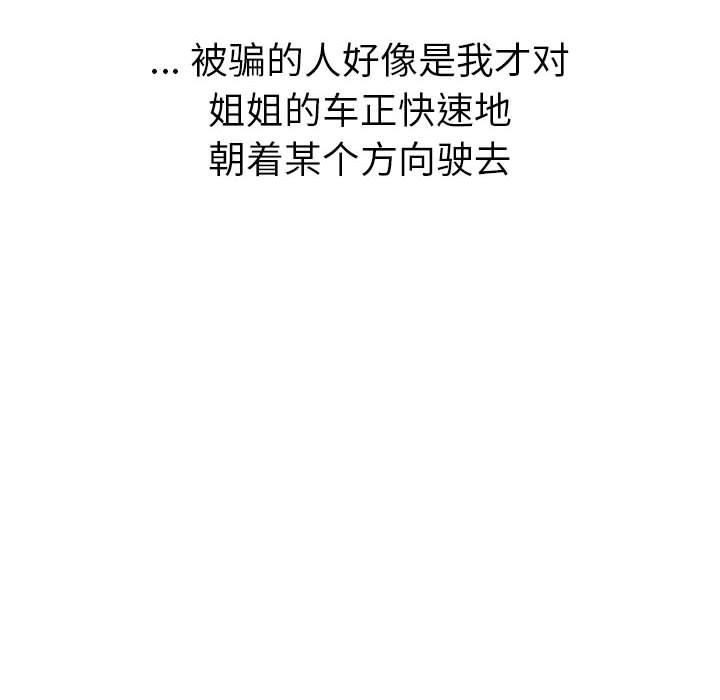 第 35 话 - 第271.jpg页
