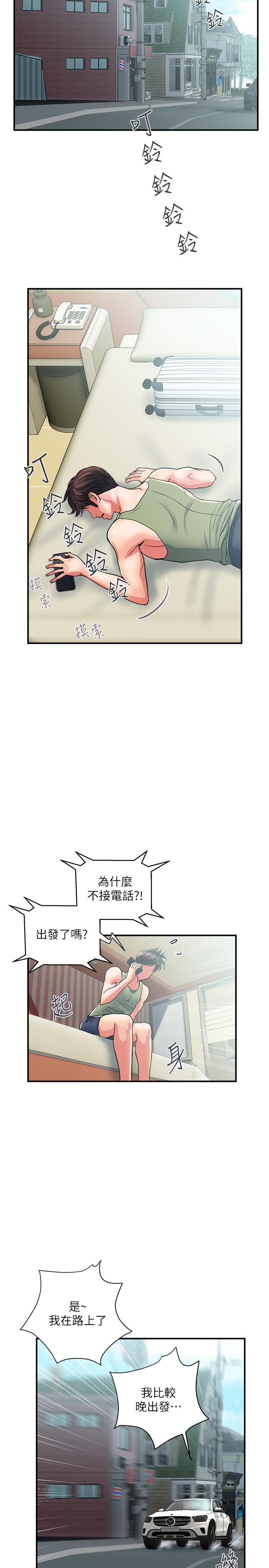第18话-教授大胆的泳装 - 第11.jpg页