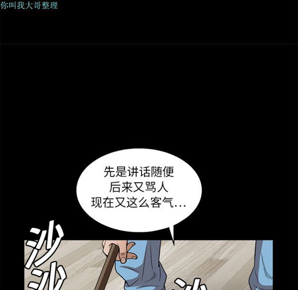 第 11 话 - 第85.jpg页