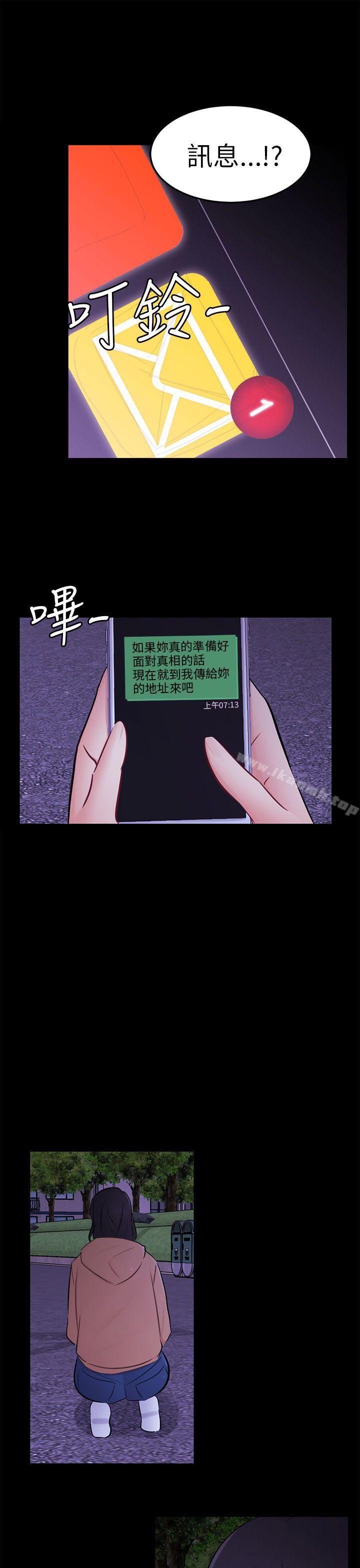 第23话 海娜 - 第10.jpg页