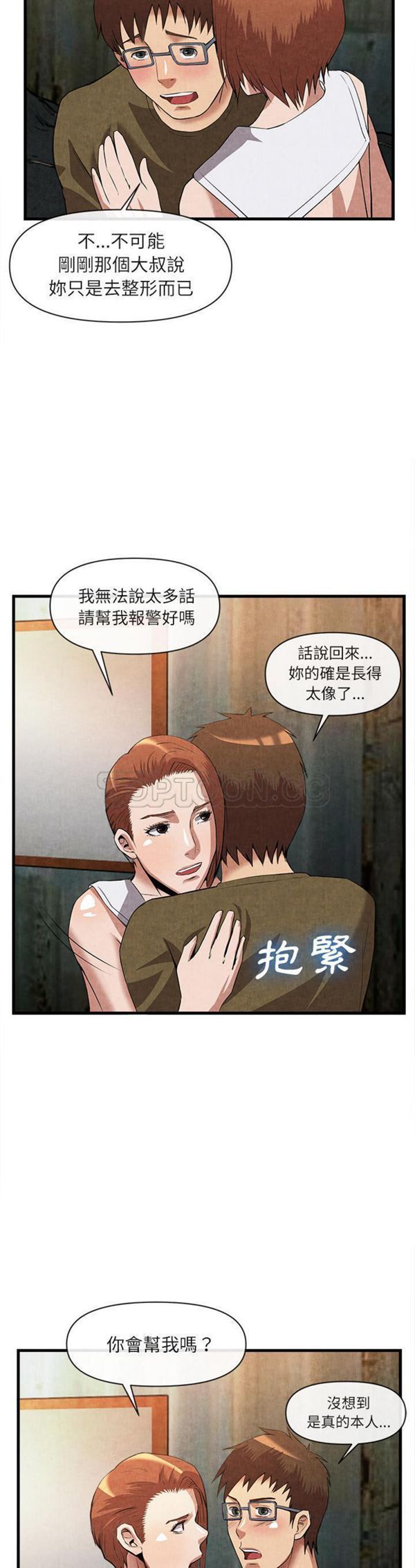 第 32 话 - 第18.jpg页