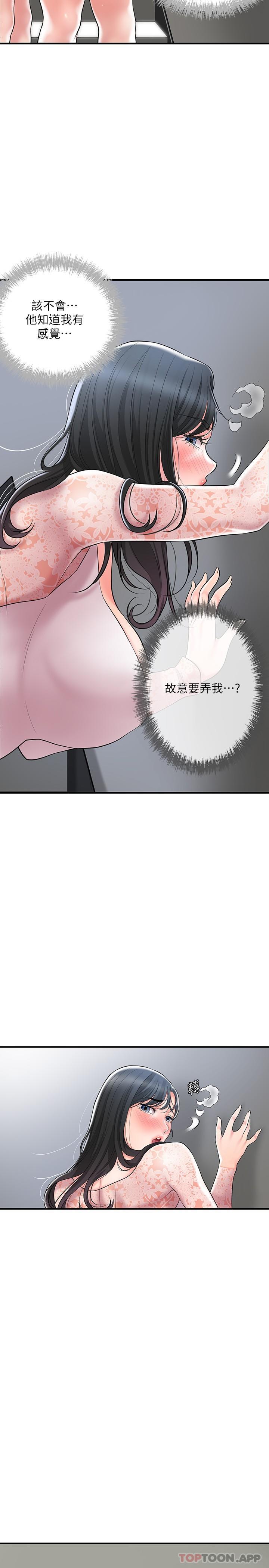 第93话-身怀绝世名器的女主委 - 第19.jpg页