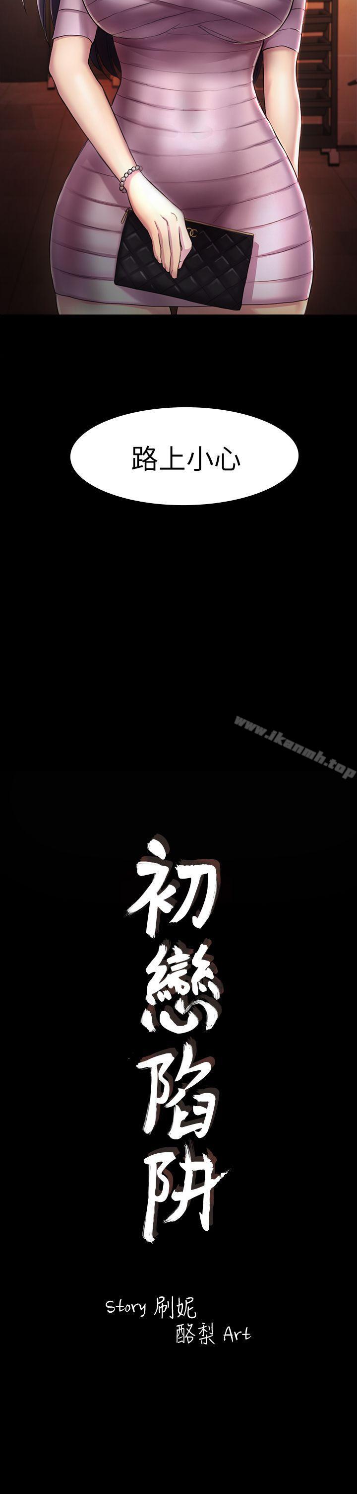 第31話 - 今天你要有心理準備 - 第2.jpg页
