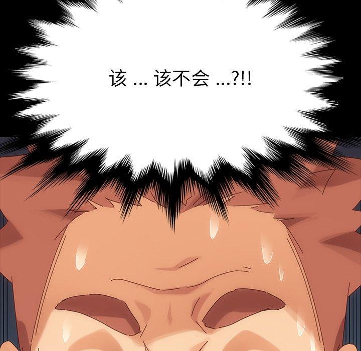第7话 - 第155.jpg页