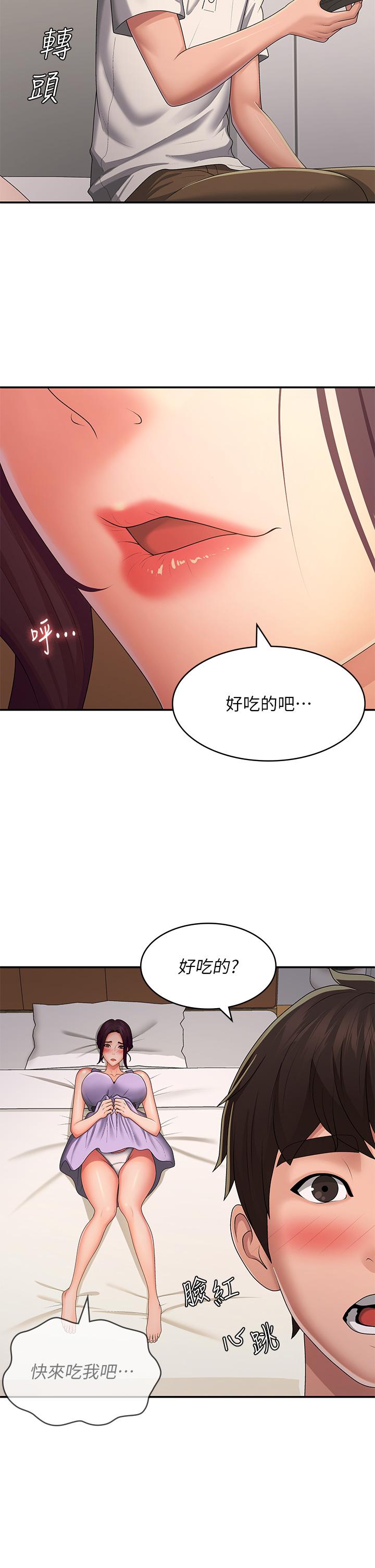 第58话-思琪的湿身秀 - 第9.jpg页