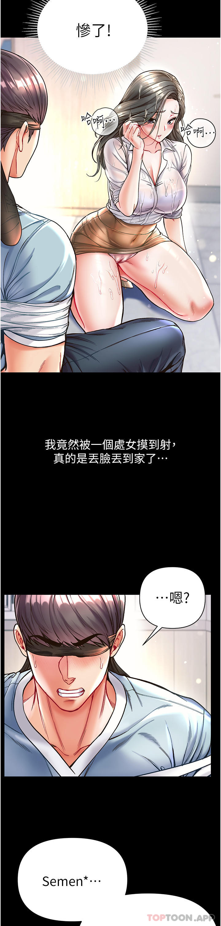 第18话-洗牛奶浴的允娜 - 第19.jpg页