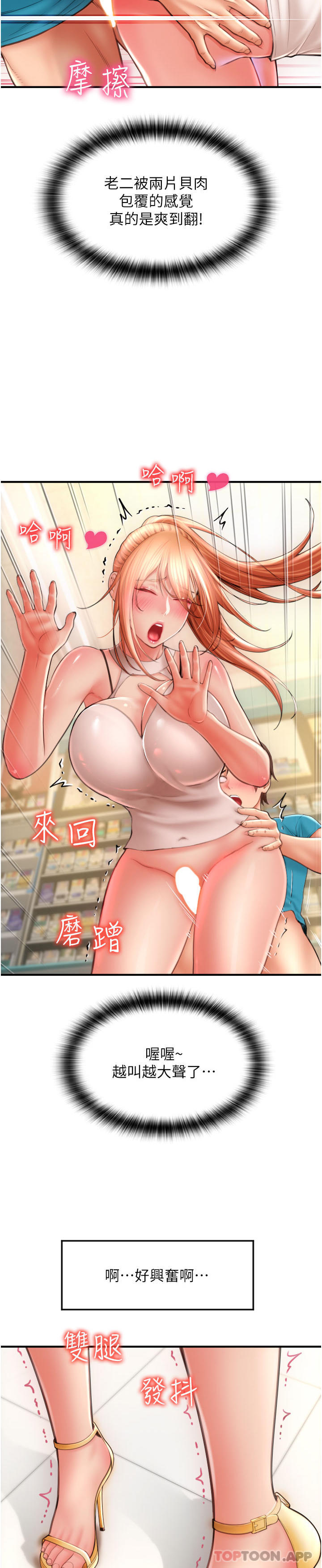 第6话-被射得一团糟的正妹店员 - 第45.jpg页