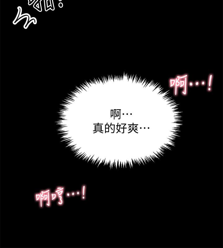 第1話-入伍前能破處嗎 - 第55.jpg页