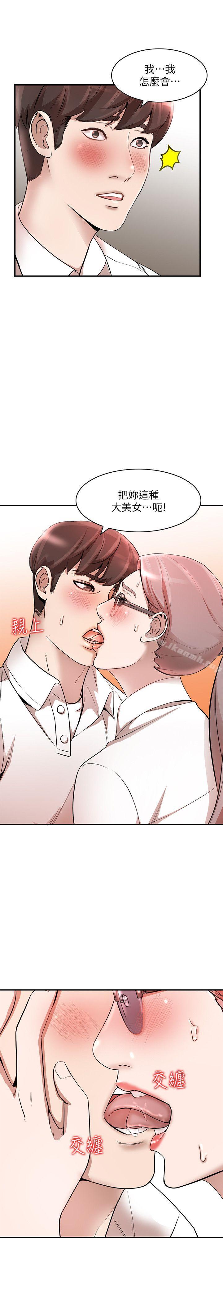 第11话-请尽情蹂躏我 - 第15.jpg页