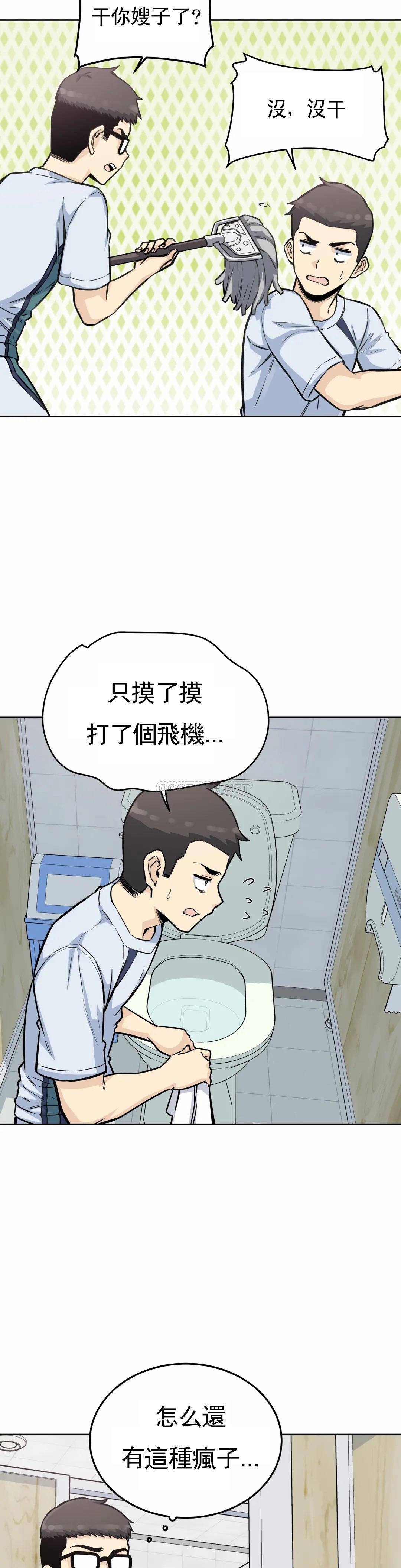 第7话-大胸的女人？ - 第25.jpg页