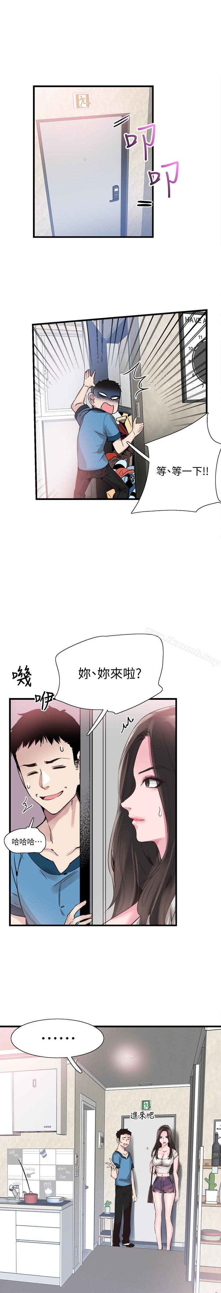 第26话-不拒绝的筱菁 - 第14.jpg页