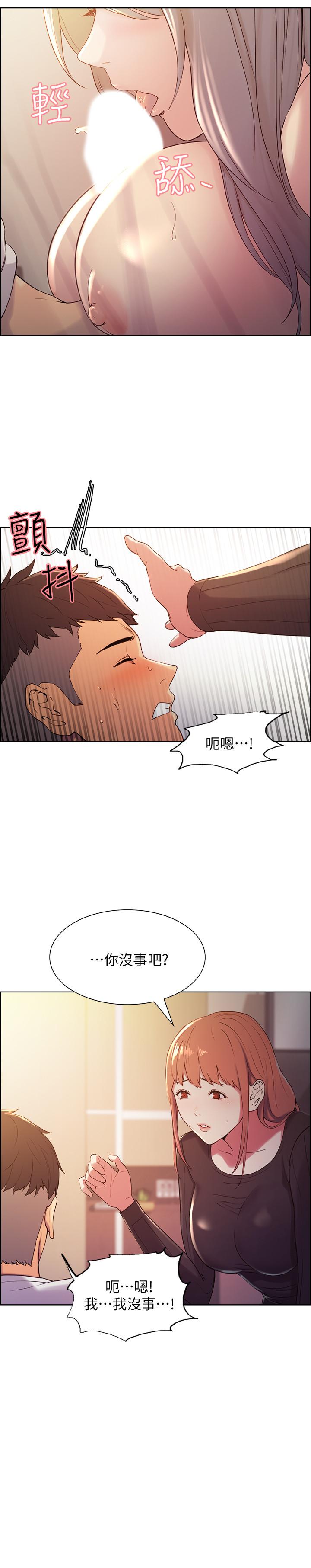 第5话-阿姨对不起你 - 第13.jpg页