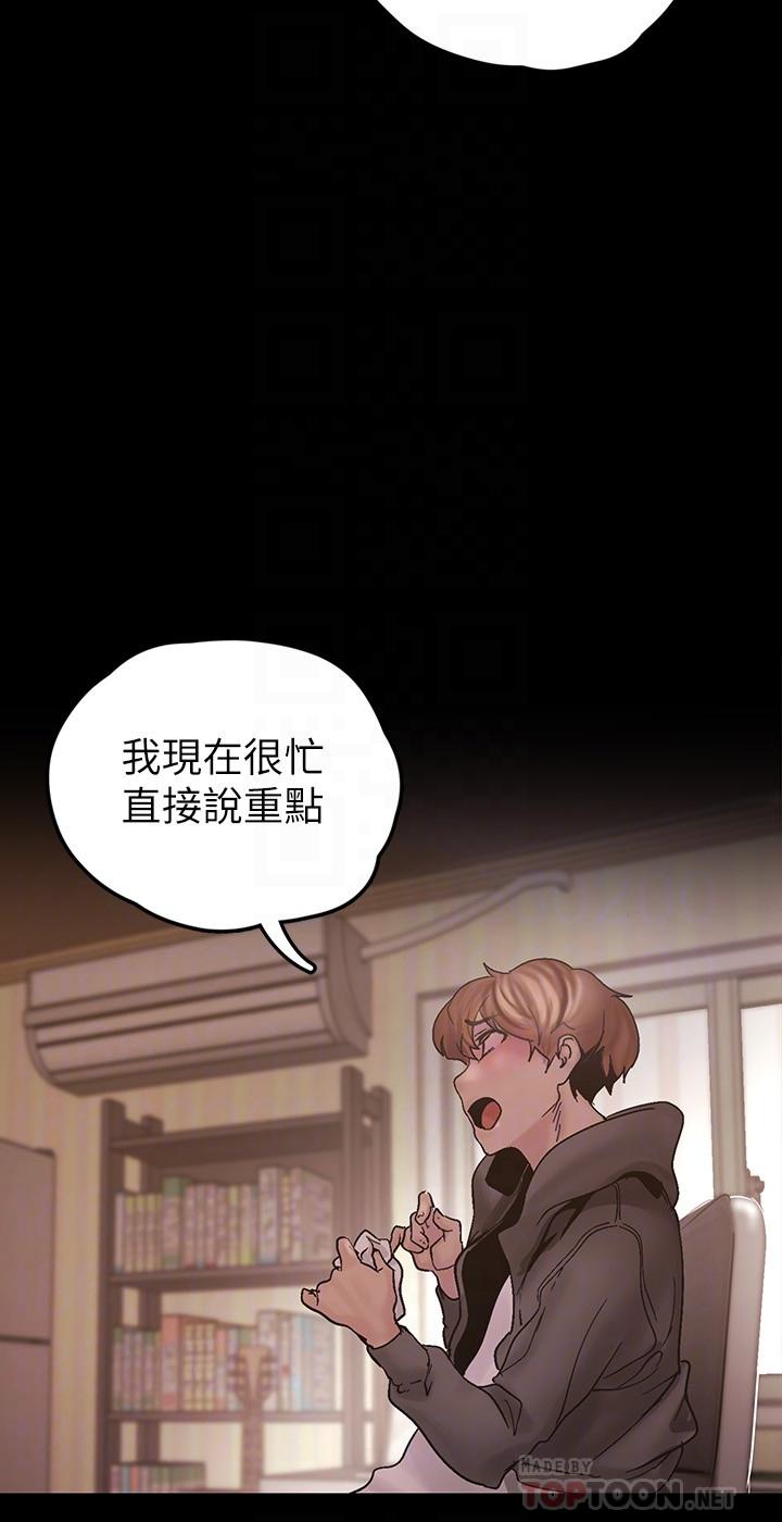 第129話-老師，我是你的 - 第12.jpg页
