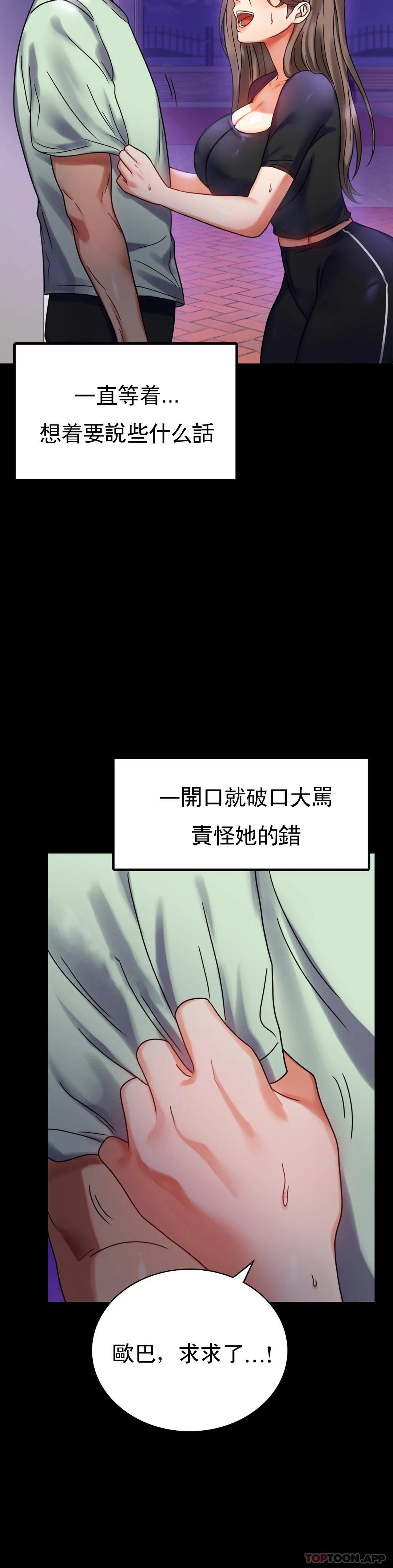 第28话-结束了 - 第6.jpg页