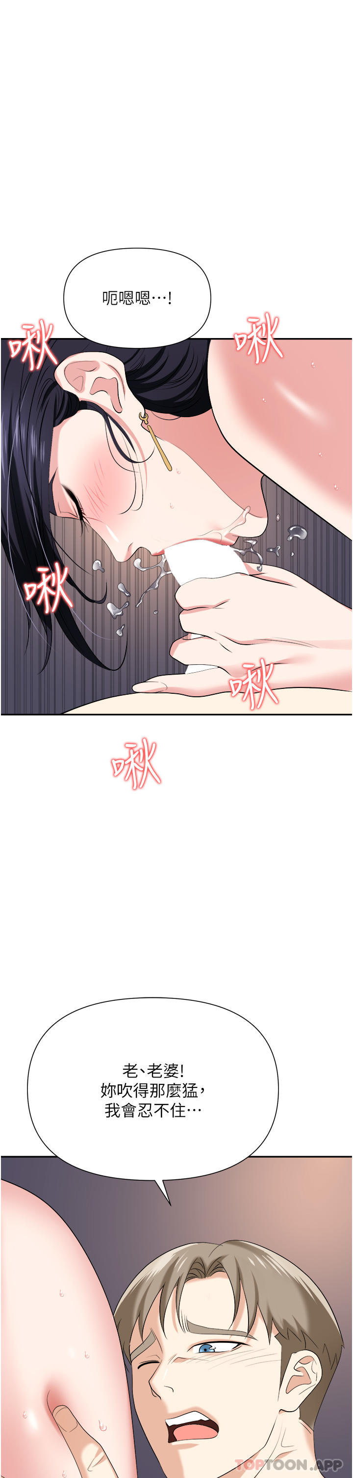 第21话-我不能背叛老公… - 第35.jpg页