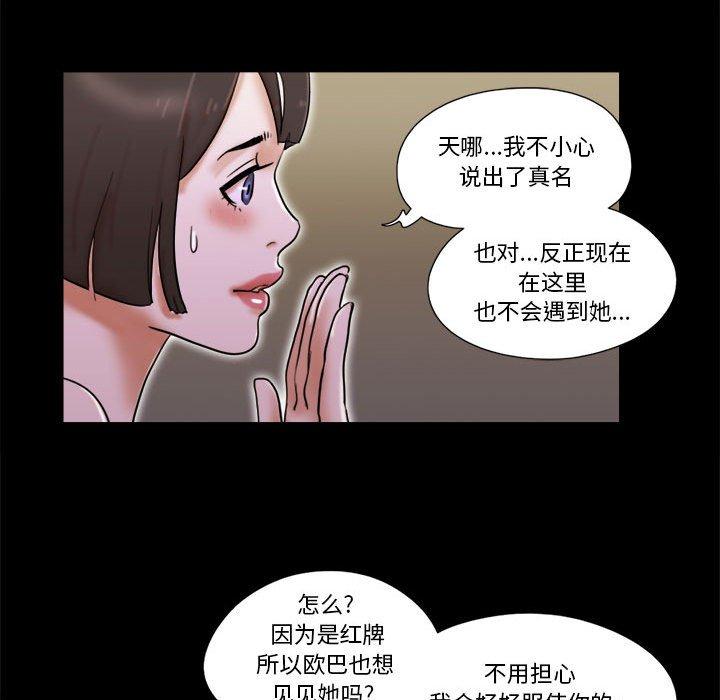 第30话 - 第74.jpg页