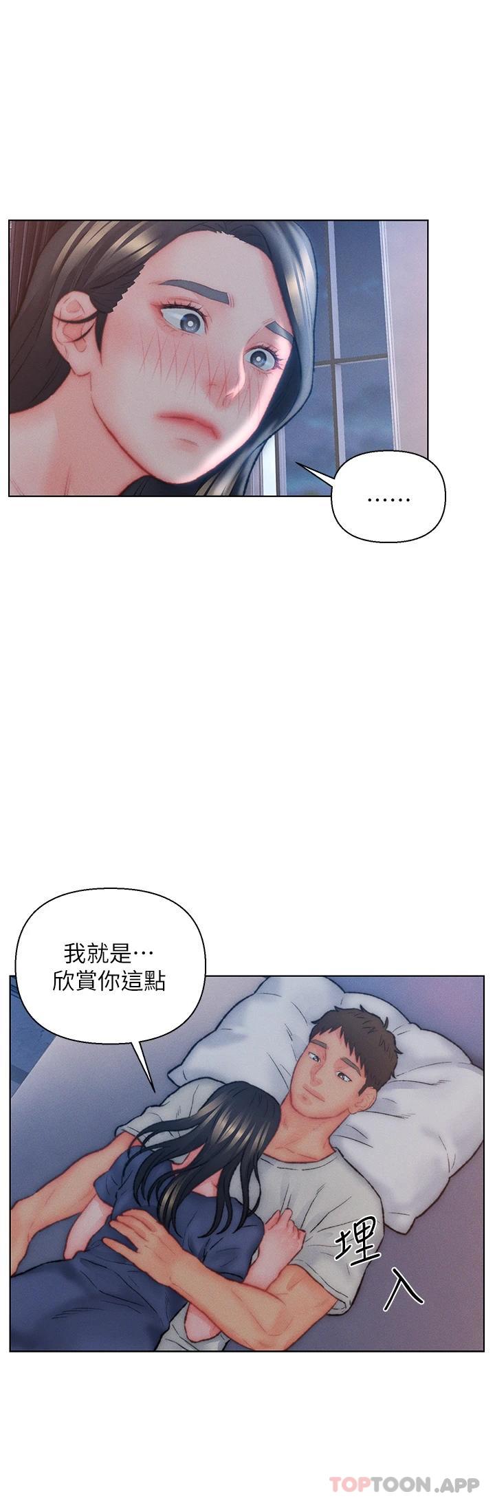第32话-心怀不轨的来客 - 第30.jpg页
