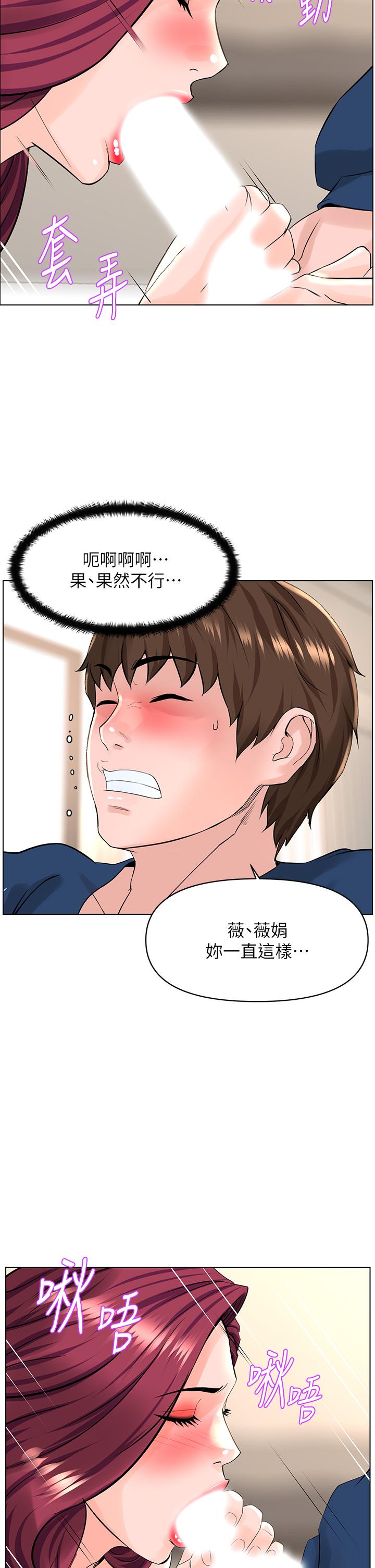 第31話-別猶豫了，直接上 - 第30.jpg页