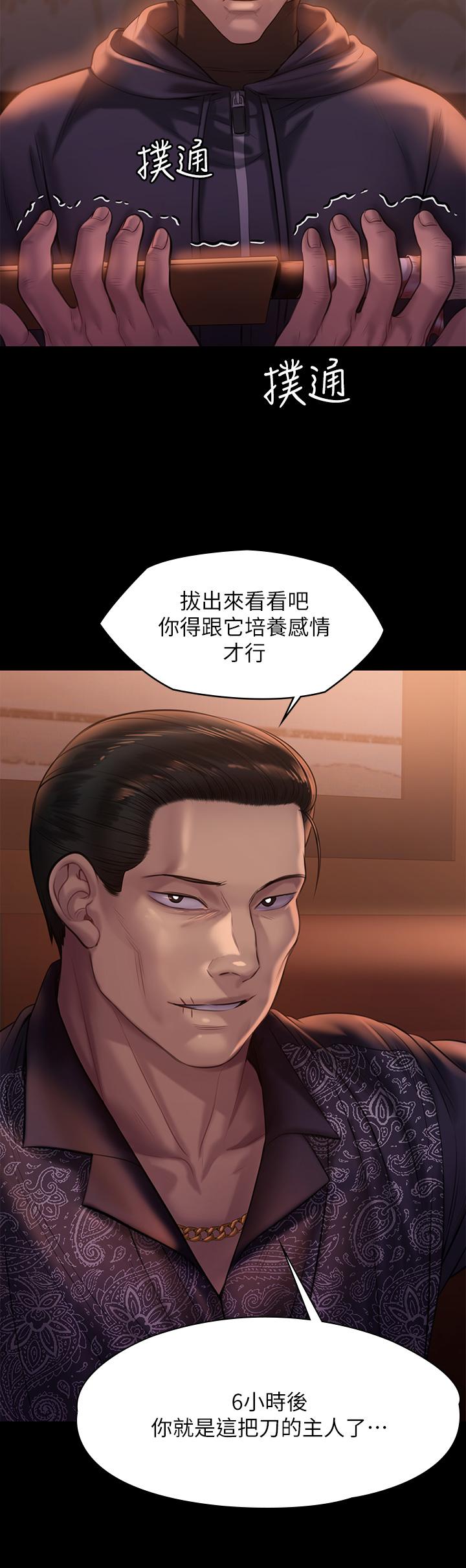 第203話-奇蹟之手 - 第44.jpg页