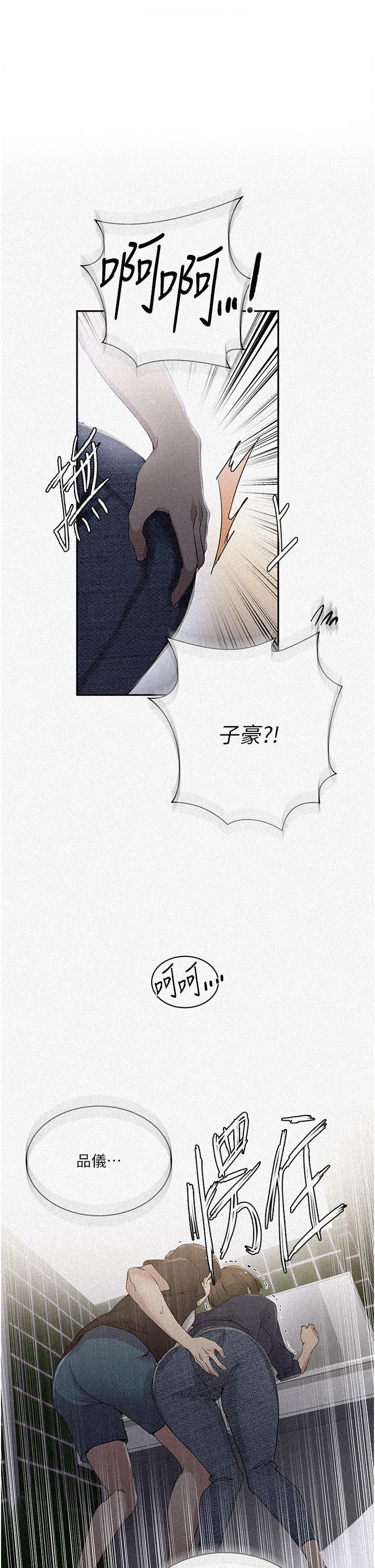 第188话-第二次爱爱的滋味♥ - 第1.jpg页