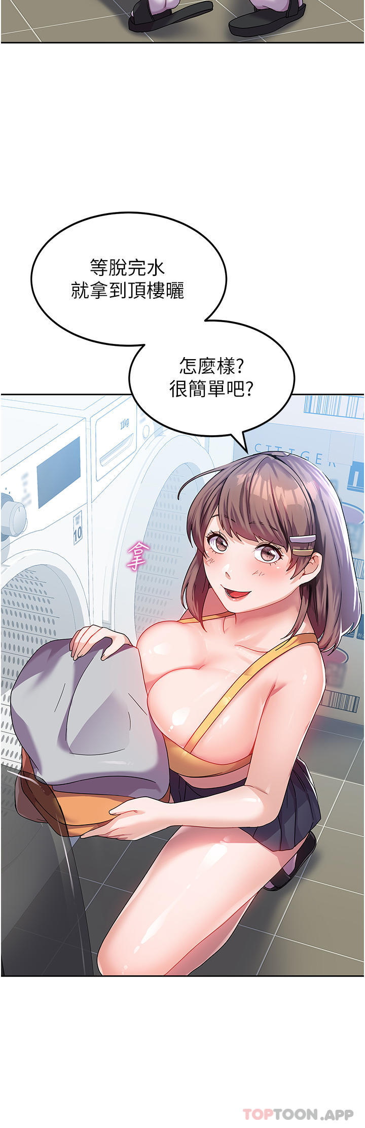第6话-巨乳的诱惑 - 第32.jpg页